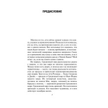 Ветер сквозь замочную скважину. C. Кинг