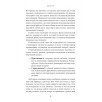 Живой текст. Как создавать глубокую и правдоподобную прозу