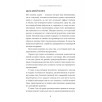 Живой текст. Как создавать глубокую и правдоподобную прозу