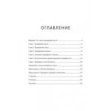 Живой текст. Как создавать глубокую и правдоподобную прозу
