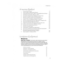 Изучаем программирование на Python