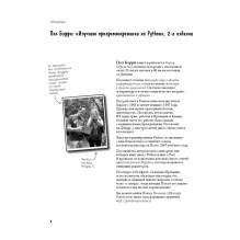 Изучаем программирование на Python