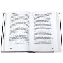 Эволюция человека. Кн.2 Обезьяны, нейроны и душа