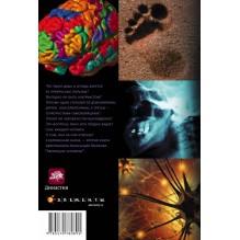 Эволюция человека. Кн.2 Обезьяны, нейроны и душа