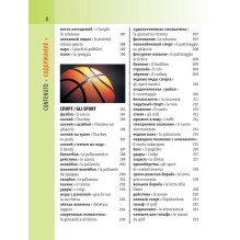 Итальянско-русский визуальный словарь с транскрипцией