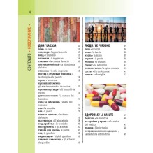 Итальянско-русский визуальный словарь с транскрипцией