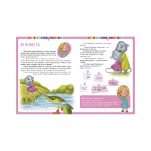 Сказки-обнимашки. Мои эмоции. Сказки для чтения перед сном