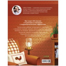 Сказки-обнимашки. Мои эмоции. Сказки для чтения перед сном