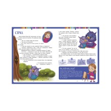 Сказки-обнимашки. Мои эмоции. Сказки для чтения перед сном