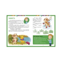 Сказки-обнимашки. Мои эмоции. Сказки для чтения перед сном