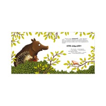 Книжки-картинки. Кто такой опоссум?