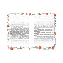 Страшно интересные приключения. Колдунья по соседству