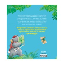 Книжки-картинки. Если всё идёт не так