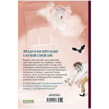 Дело о соседях-монстрах