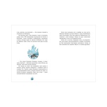 Охотники на монстров. Тайна старинного шкафа