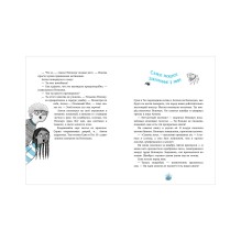 Охотники на монстров. Тайна старинного шкафа