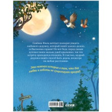 Книжки-картинки. Волшебные сказки старого филина