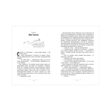 Хроники Виззарии. Хранители времени