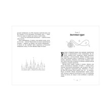 Хроники Виззарии. Хранители времени