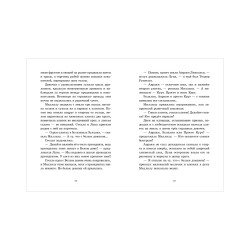 Речное дитя. Тайна плавучего дома