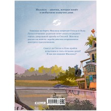 Речное дитя. Тайна плавучего дома