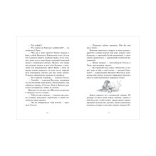 Речное дитя. Тайна плавучего дома