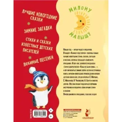 Книжка под ёлочку