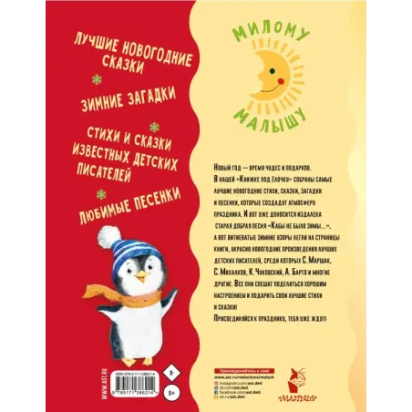 Книжка под ёлочку