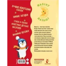 Книжка под ёлочку