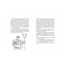 Речное дитя. Тайна плавучего дома