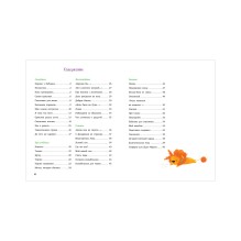 Стихи для малышей. Солнышко для мамы