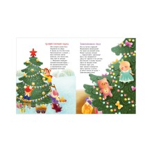 Стихи для малышей. Солнышко для мамы