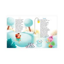 Стихи для малышей. Солнышко для мамы