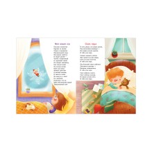 Стихи для малышей. Солнышко для мамы