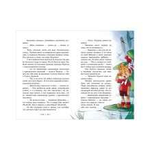 Шедевры детской литературы. Золотой ключик, или Приключения Буратино