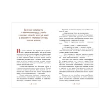 Шедевры детской литературы. Золотой ключик, или Приключения Буратино