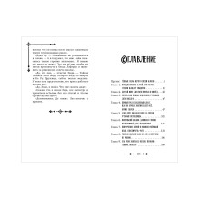 Школа стихий. Магия Алтая