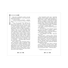 Школа стихий. Магия Алтая