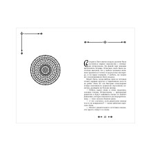 Школа стихий. Магия Алтая