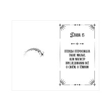 Школа стихий. Магия Алтая