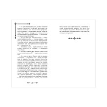 Школа стихий. Магия Алтая