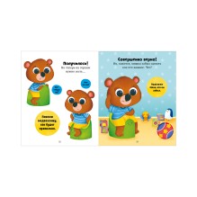 Играем. Учимся. Развиваемся. Большая книга навыков самостоятельного малыша