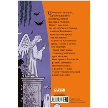 Ужасно смешные истории скелета Оливера. Скелет Оливер и похищение привидения