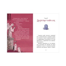 Ужасно смешные истории скелета Оливера. Скелет Оливер и похищение привидения