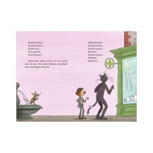 Ужасно смешные истории скелета Оливера. Скелет Оливер и похищение привидения