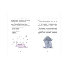 Ужасно смешные истории скелета Оливера. Скелет Оливер и похищение привидения