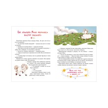 Сказки-обнимашки. Мамина любовь. Сказки для чтения перед сном