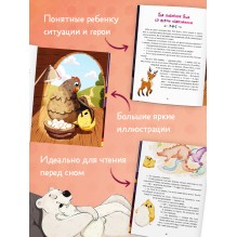 Сказки-обнимашки. Мамина любовь. Сказки для чтения перед сном