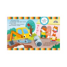 Большая сказочная серия. Большая книга приключений машинок