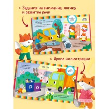 Большая сказочная серия. Большая книга приключений машинок